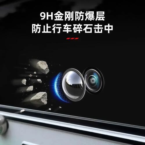 防撞防爆防雨车载摄像头保护盖