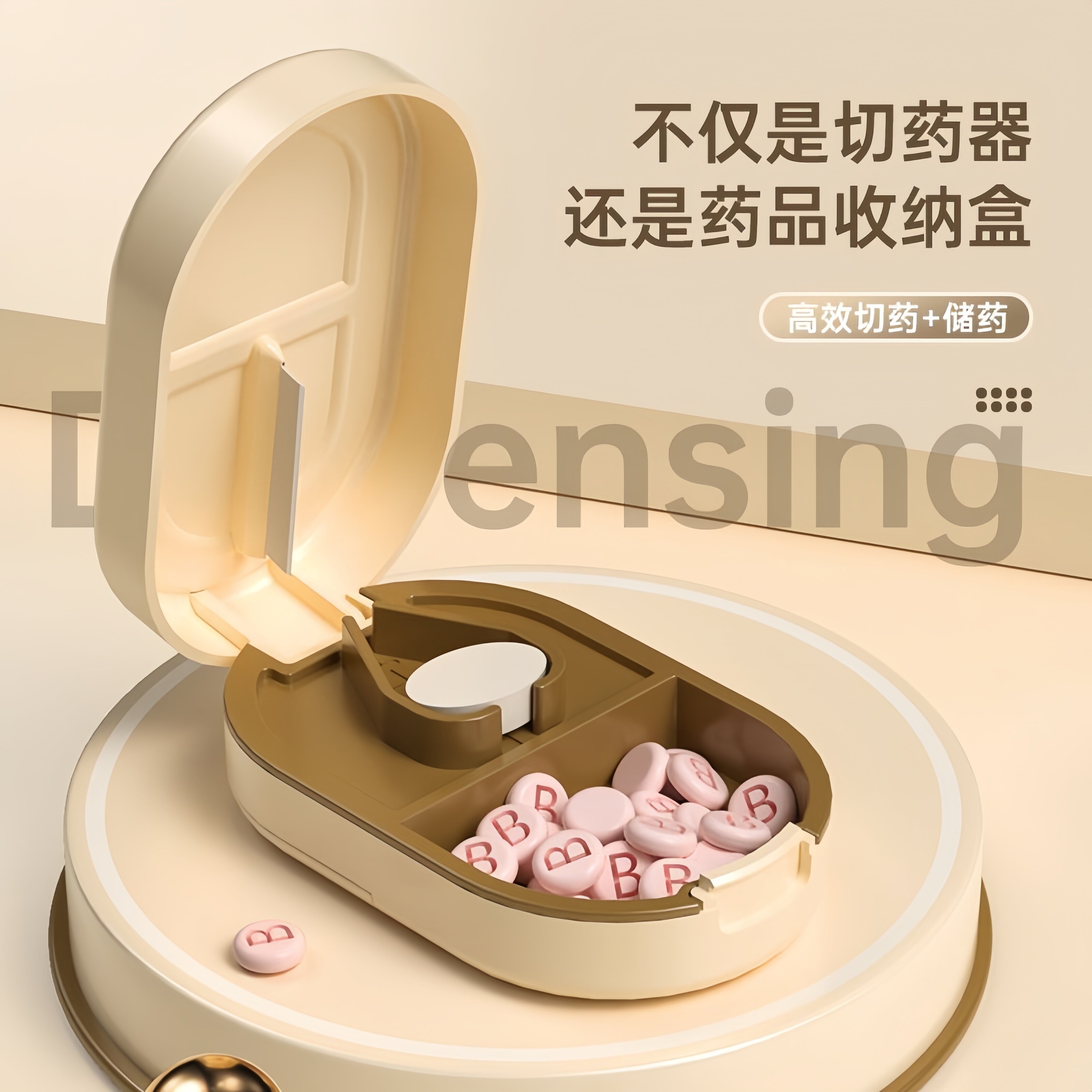 日系便携四分之一切药器