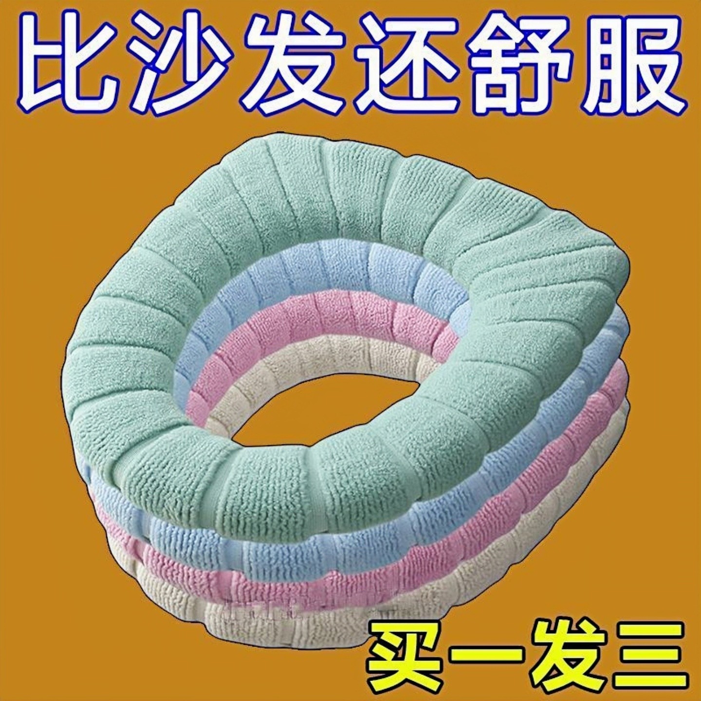 针织马桶垫家用坐便套垫圈卫生间四季通用可爱欧式防水冬季厚款