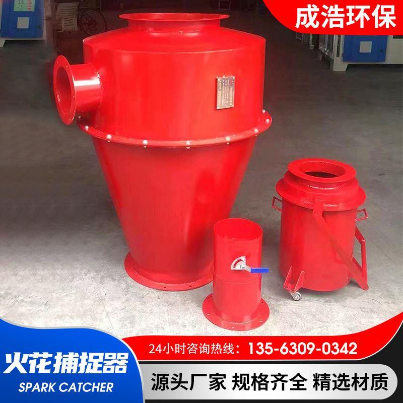 火星捕捉器防火管道火花捕集器 打磨切割旋流式火花捕捉器