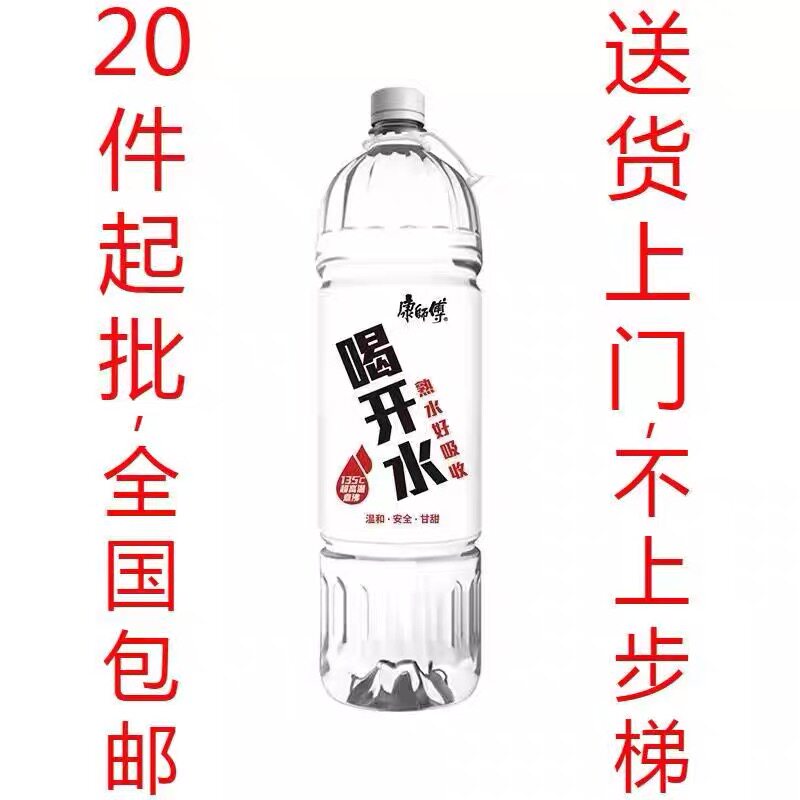 康师傅喝开水1.5L*6瓶整箱批发特价大瓶饮用熟水家庭办公非矿泉水