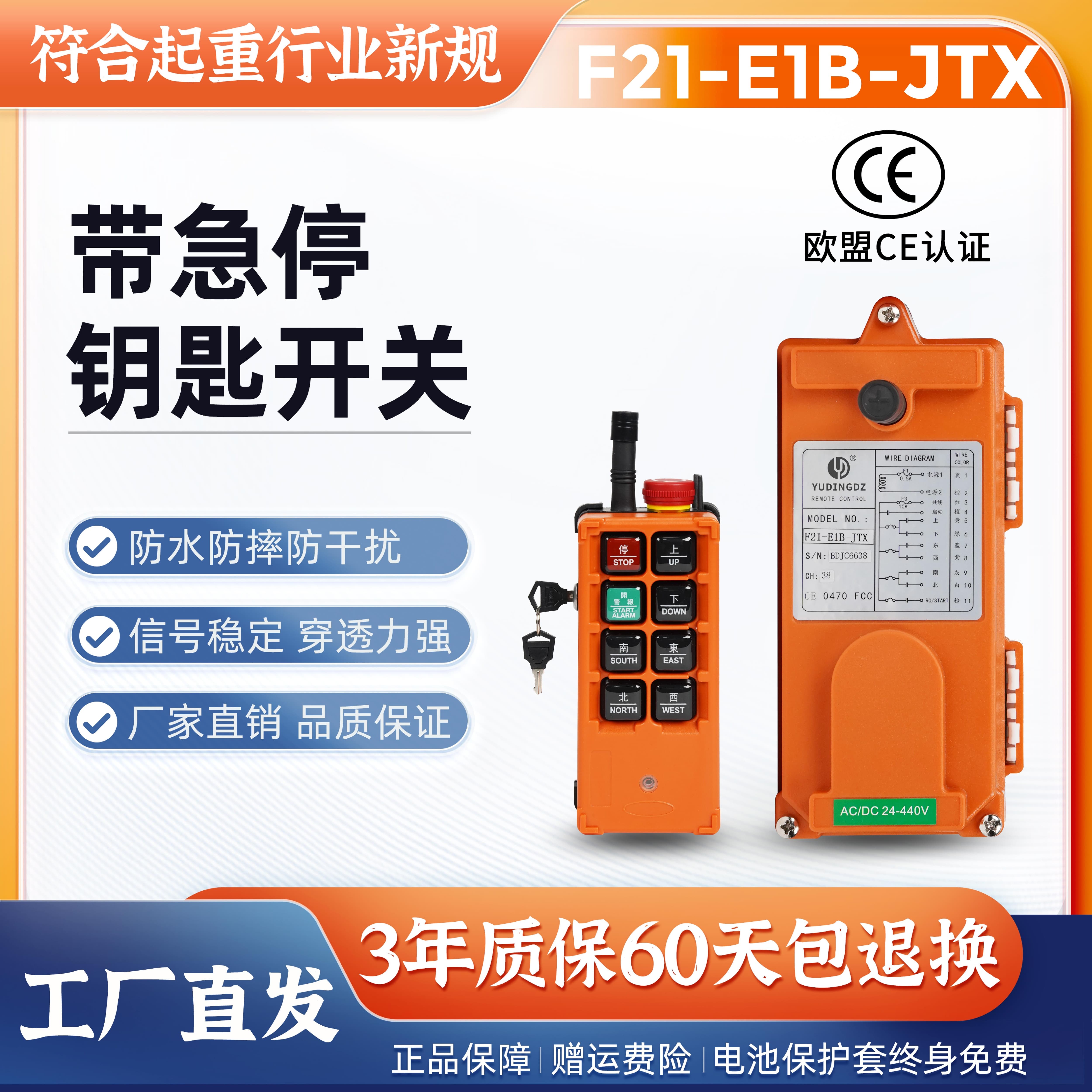 禹鼎F21-E1B-JTX工业遥控器带急停带锁符合新规行车行吊葫芦