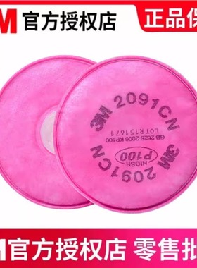 3m正品2091滤棉6200防毒面具过滤棉KP100防尘颗粒物防焊烟2097CN