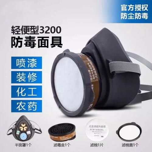3M防毒面具防尘防毒喷漆防甲醛