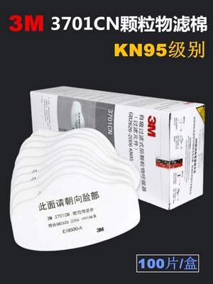 过滤棉颗粒物防尘面罩透气kn95