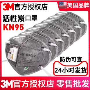 3M活性炭防甲醛口罩9542防尘N95二手烟9541V孕妇专用KN95装修喷漆