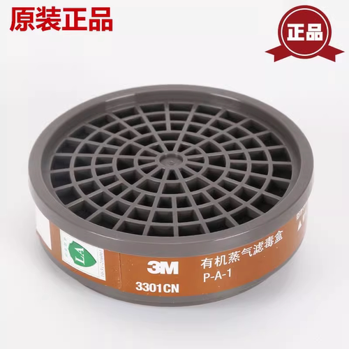 3M滤毒盒防甲醛防酸碱3301