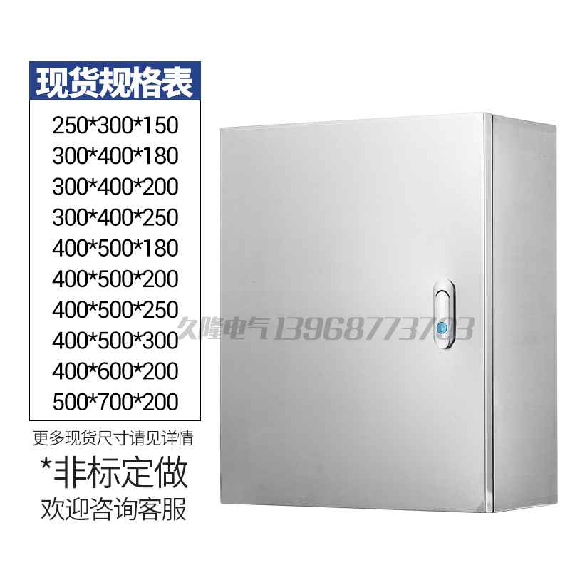 极速新品304装内不i锈钢配电箱室内明户箱挂墙基业箱T控制箱400*3