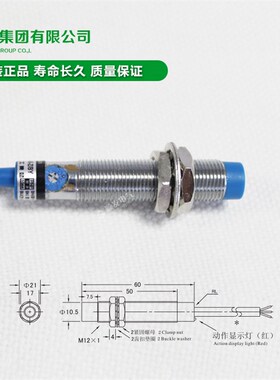极速沪工总代理 电容式接近o开关 LJC12A3-A-Z/BY PNP三线常开 M1
