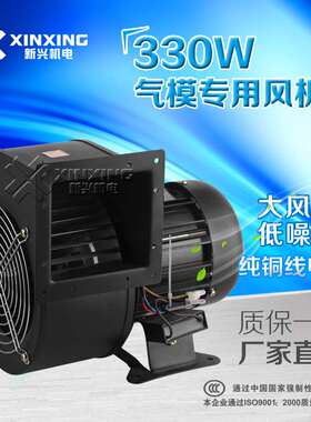 极速厂家直销气模专用工频离心风机离D心风机 330W离心排烟高压排