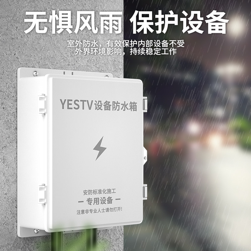 极速监控电源防水盒塑料户外防雨接线盒安防O室外摄像头电工弱电