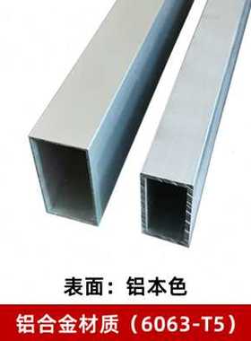极速新品铝方管60302毫米w铝扁通空心铝管四方管材隔断铝合金型材