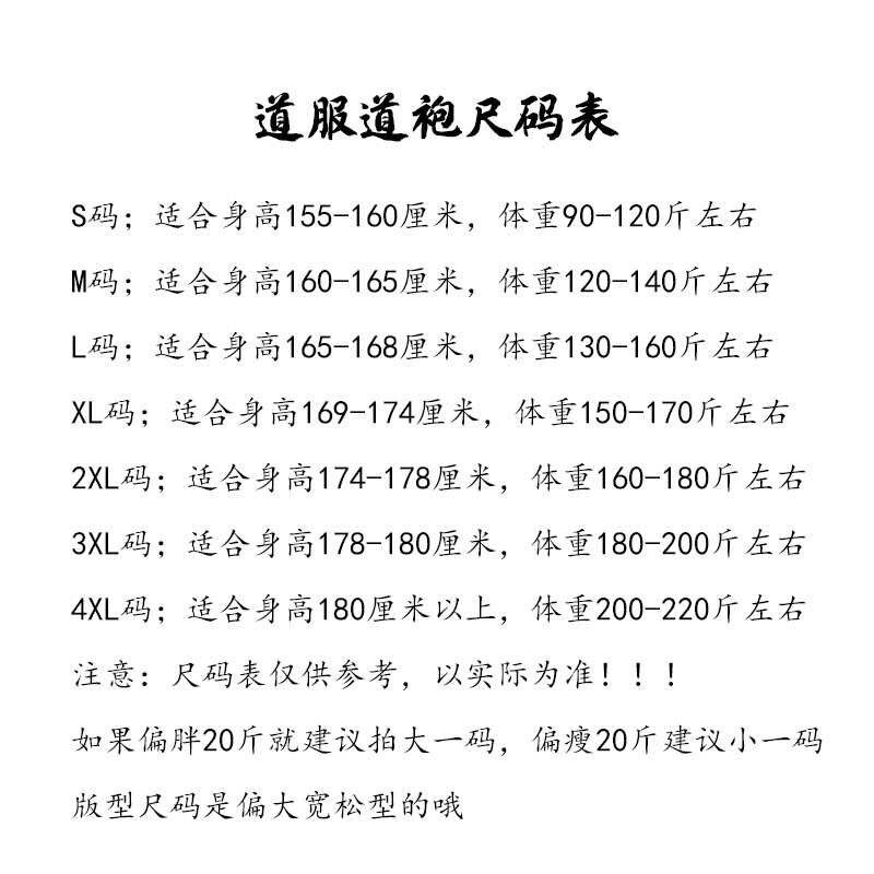 极速白色短袍道士全套短袍夏季道袍D斜襟上衣短款服装太极服练功