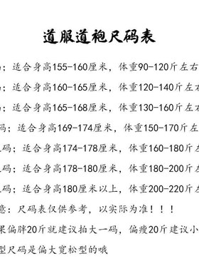 极速白色短袍道士全套短袍夏季道袍D斜襟上衣短款服装太极服练功