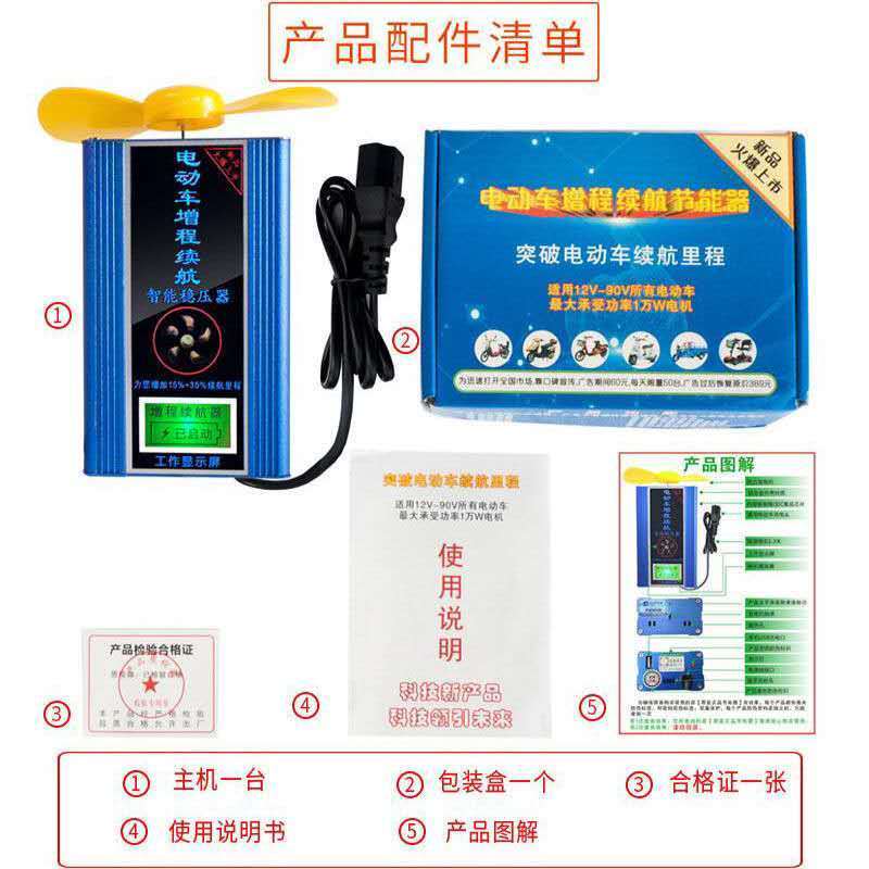 极速两轮三轮车电动车风力发t电机增程续航器60v48v72v稳压边跑边