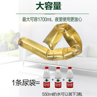 极速尿袋一次性男病人便利接尿器老年人卧床防臭加厚小Z便失禁集