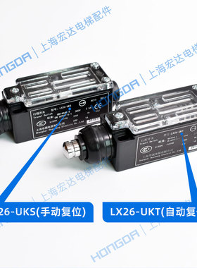 极速宏达巨人通力/蒂森电梯缓冲器LX26-UKS UPKT 行程开关手动自