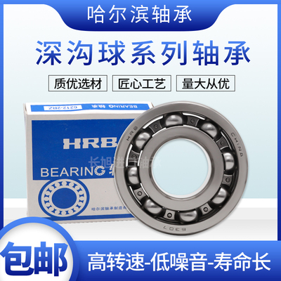 极速哈尔滨HRB轴承61844 61852 61860 618F64 61872 61876 2RS ZZ