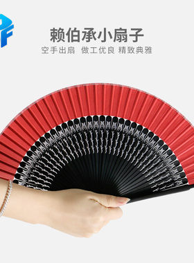 极速2024 赖伯承k小扇子 Fantast by 赖伯承同款 仕女扇 舞台扇子