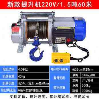 极速新品新品e卷阳机380V1T建筑吊机家用电动葫芦2T装修220V小型