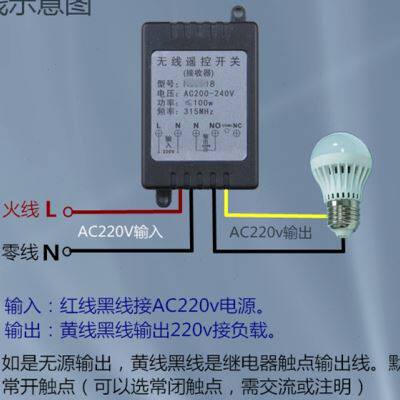 极速新版学d习型无线遥控开关电灯遥控接收器模块220v单路点动自