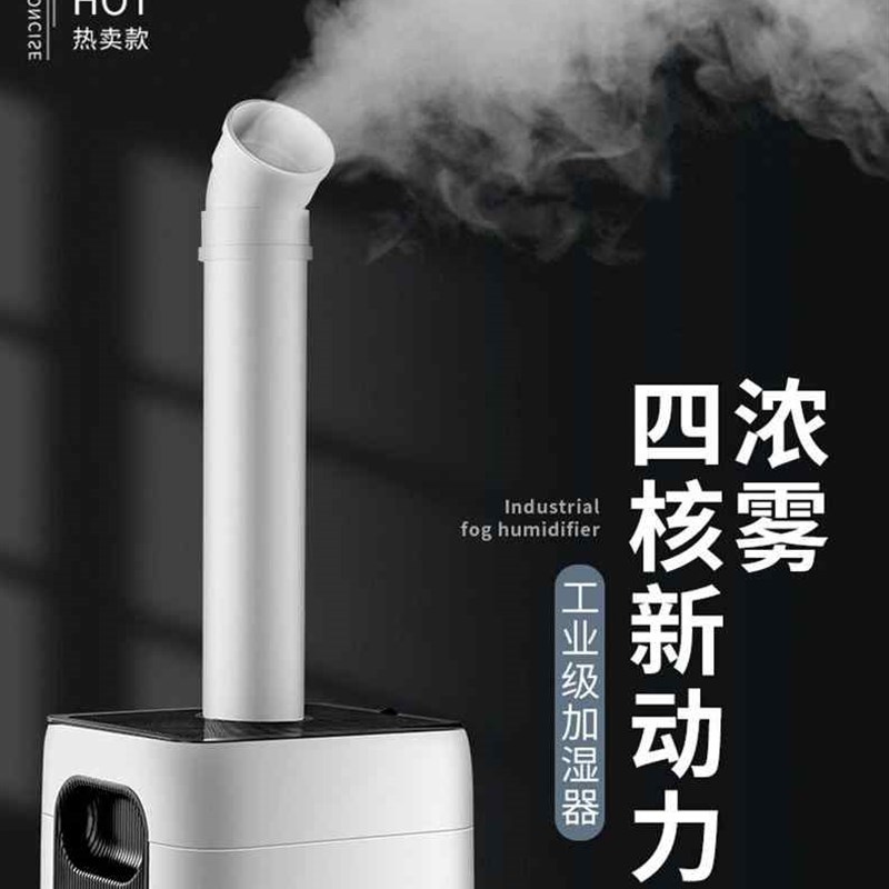 极速亚钻23Li上加水空气加湿器大容量工业增湿大雾量办公室工厂商