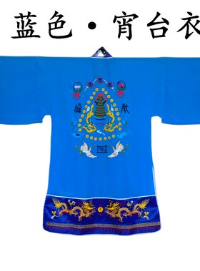 极速道士法衣蓝色道家用品高功法衣小E袖玉罗霄台道袍道服 宵台衣