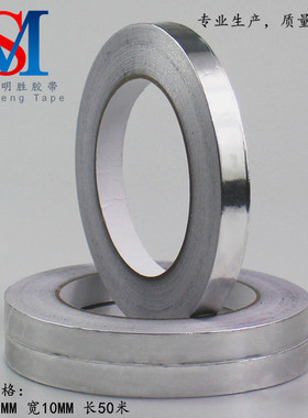 极速铝箔胶带标准厚薄款0.05MMz反光防水锡纸隔热耐高温宽3-1.2米