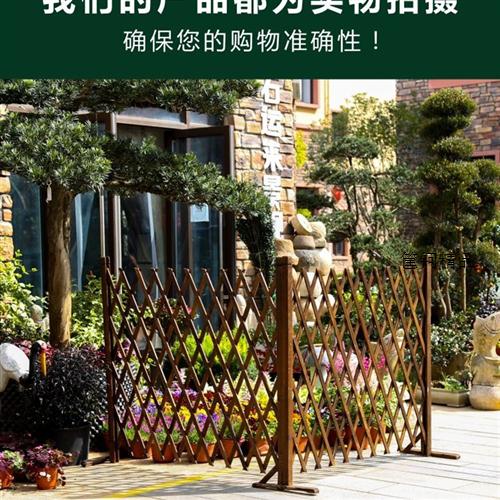 极速新种花的围栏绿化室外v花园伸缩木栅栏防腐庭院草坪篱笆隔断