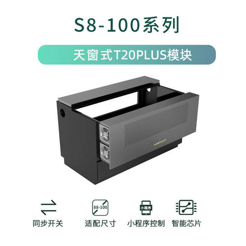 极速舜合cS8中柜伸缩隐藏式云台激光电视柜半箱体