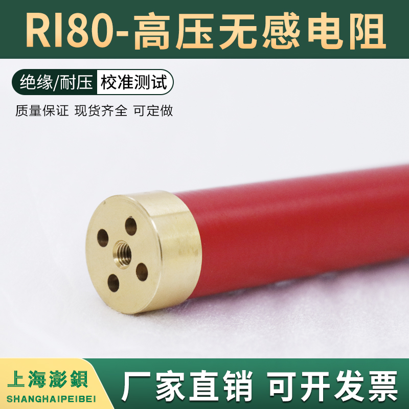 极速RI8c0高压玻璃釉无感大红袍电阻200W 1K 2K 5K 20K 30K 50K 1