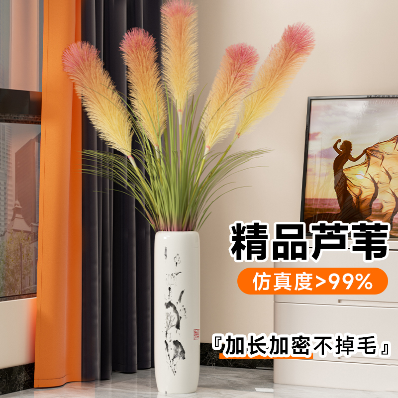 极速芦苇草仿真花束客厅摆件干燥花室内insO装饰摆设落地绿植造景