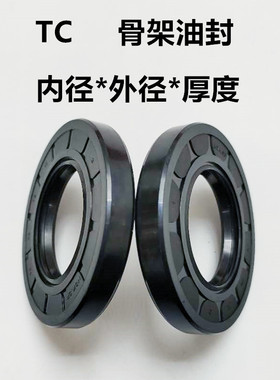极速NQK TC型骨架油封内径 105X130/y135/136/138X9/11/12/13/14/