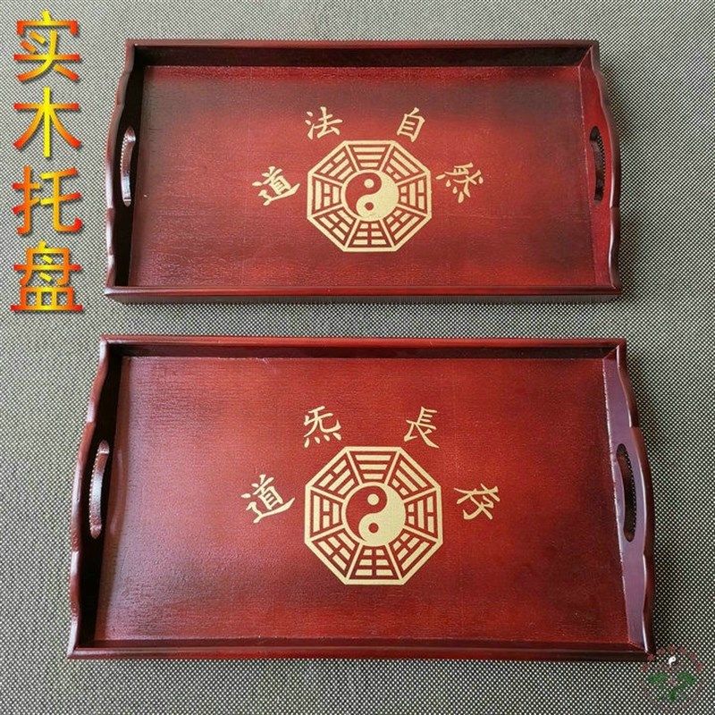 极速道家用品 托盘香盘香炉托盘进达九R天盘太极托盘贡盘,包装,木托盘,淘宝优惠券,粉丝福利购,淘宝优惠卷