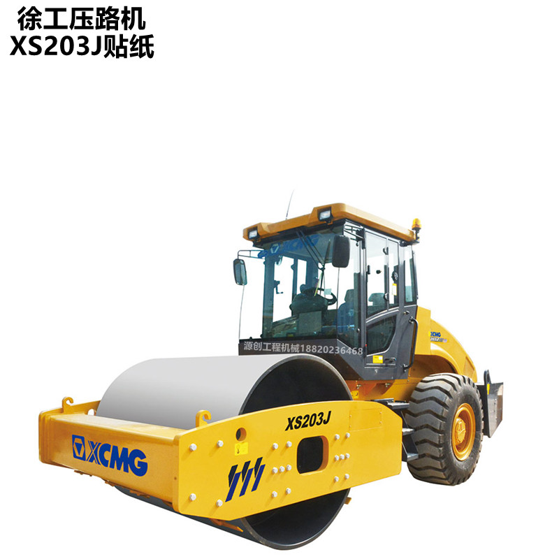 极速徐工压路机贴纸XS163/183/203J/2A23JE/263JS/265JS/365/395