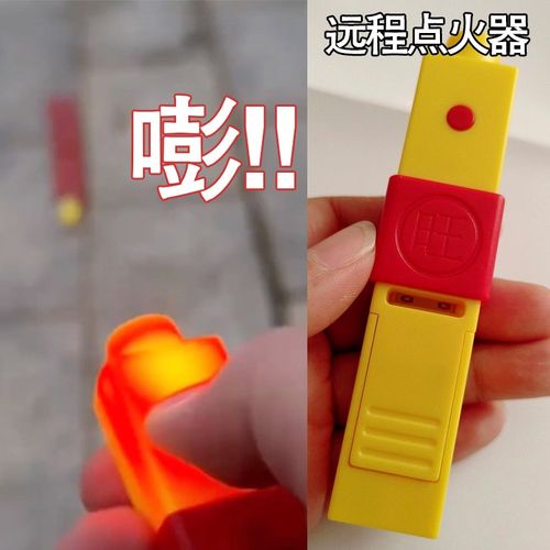 极速点炮仗c神器远程点火器电子遥控放鞭点火器过年放炮点火器点