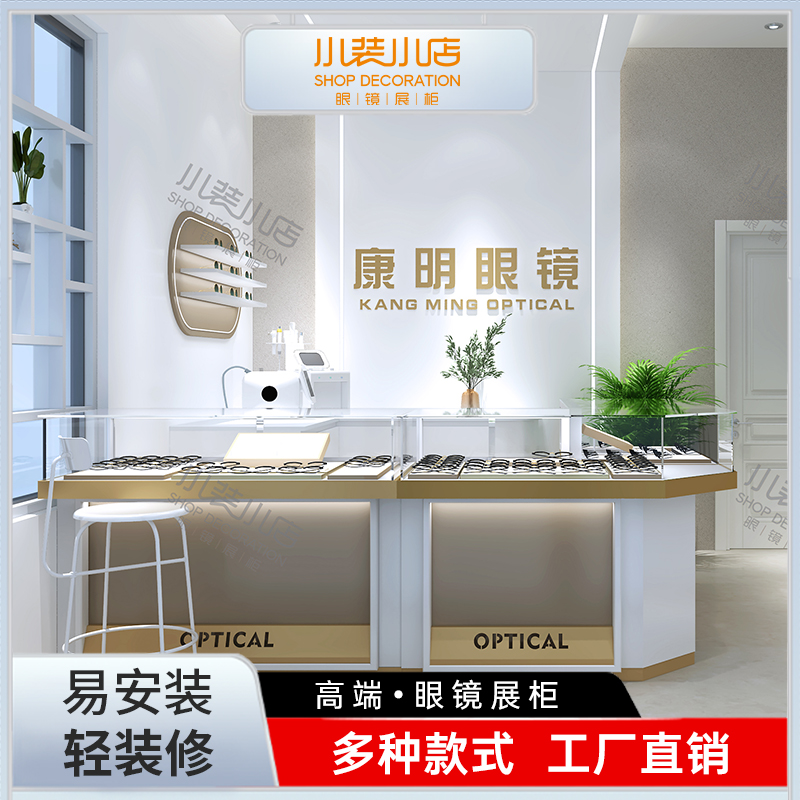 极速眼镜店展柜眼镜o玻璃中岛柜快时尚眼镜柜台钢木展示柜台展示