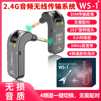 极速电吹管无线接收器吉他电子琴贝斯音频传N输发射拾音器乐器蓝
