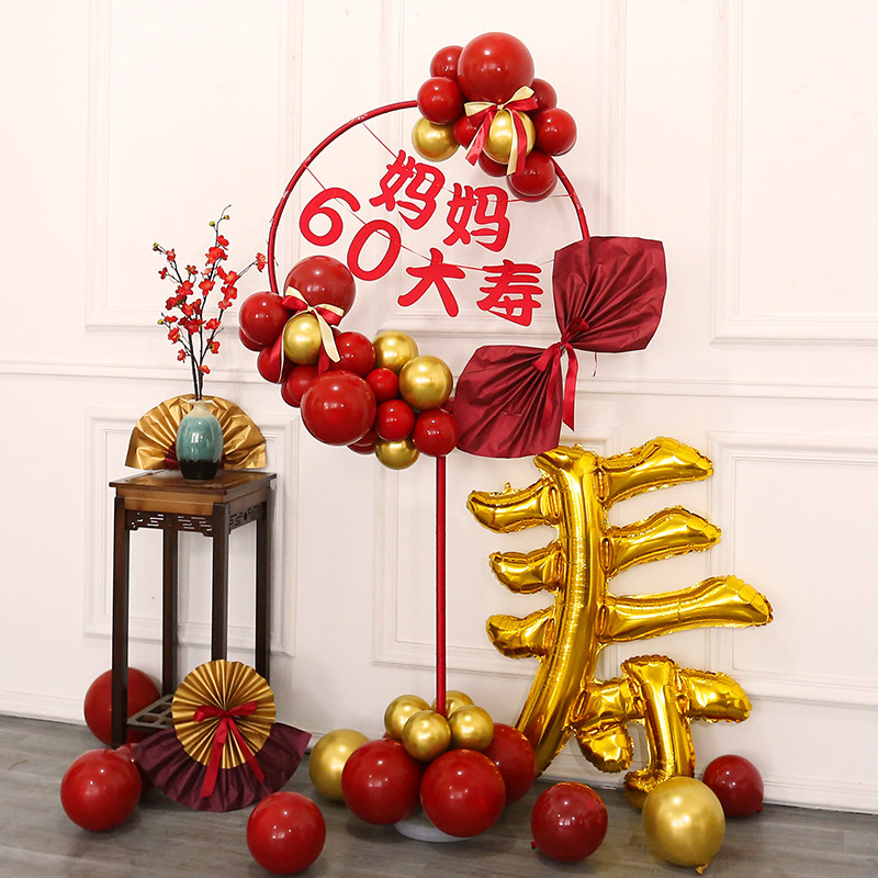 极速老人生日80寿宴布置场景装饰寿字气球立柱桌飘祝寿X过寿妈妈6
