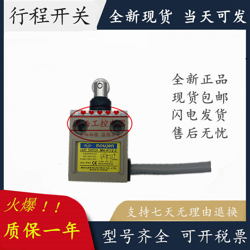 极速茂仁行程开关Mg4-4104 4102 4101 4103 4106 4114 4112 -R/-2