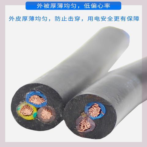 极速国标RVV纯铜2/3/4/5芯1/1.5/G2.5/4/6平护套线电线电缆电源控