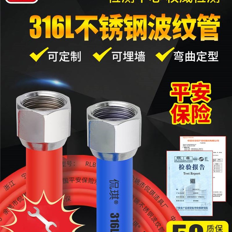 极速316eL不锈钢波纹管4分热水器冷热进水管净水器太阳能高压防爆