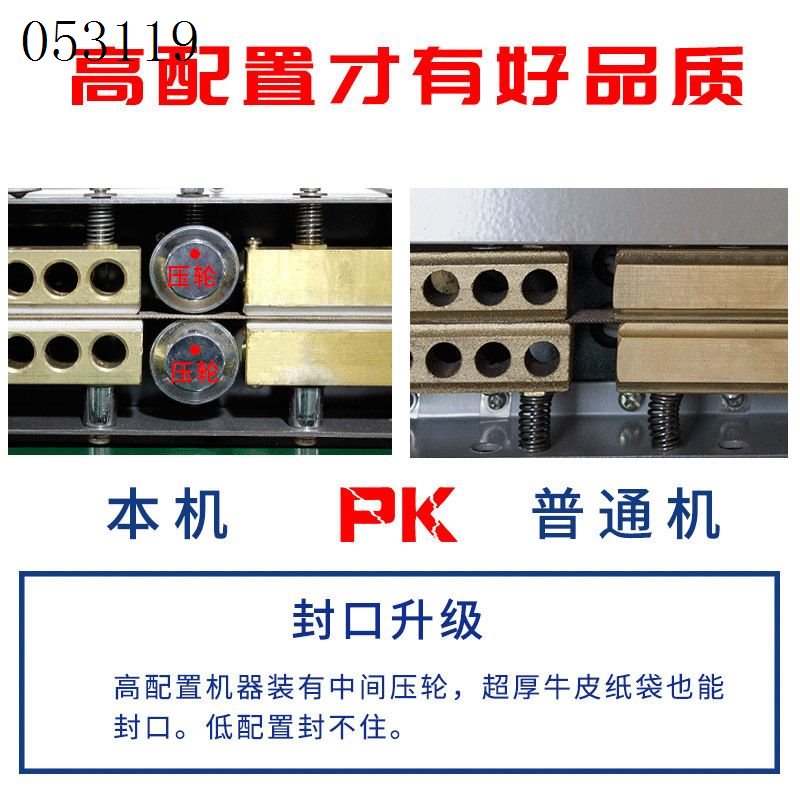 极速厂销询价连续自动封口机自动薄膜封口机铝Q箔袋封口机塑料袋