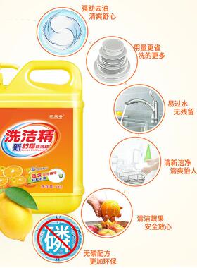 极速Dishwashing liquid VAT of 2.6kg household washing Ydishe