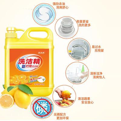 极速Dishwashing liquid VAT of 2.6kg household washing Ydishe