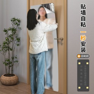 新品 镜子贴墙自粘全身穿衣镜亚克力高清镜面软镜子T家用卧室落地
