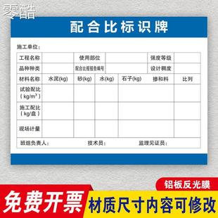 极速浆识配合合比识牌建筑工地A施工混凝水泥沙石砂浆配比标牌施