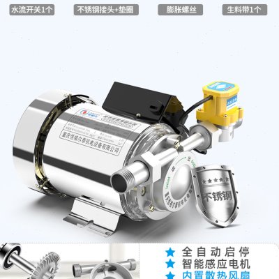极速厂销b不锈钢增压泵家用全自动静音热水器加压泵220V自来水管