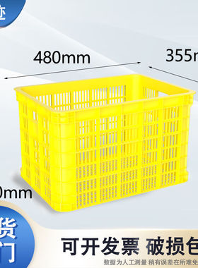 极速天迹塑d料筐周转筐工业胶框周转箱快递筐(480*355*270)黄色