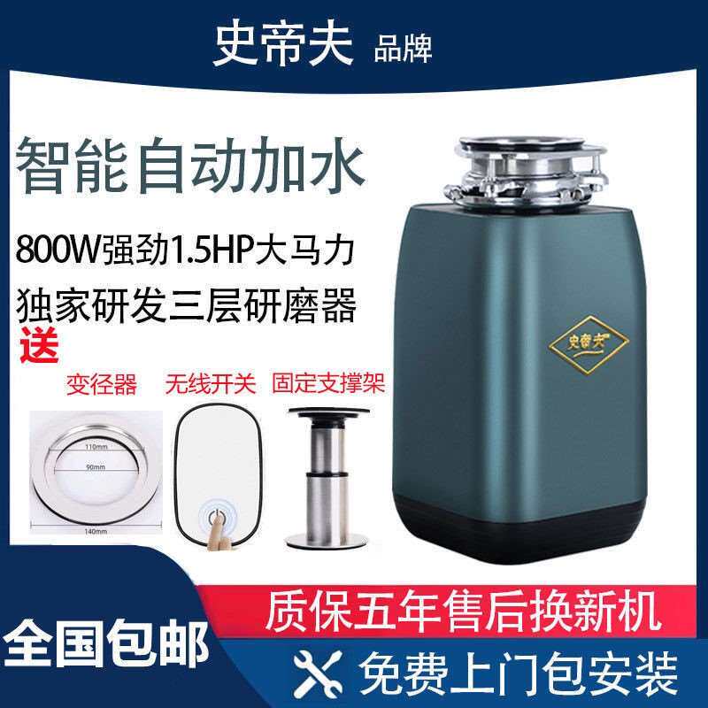 极速食物垃圾处理器厨房家u用水槽自动加水商用厨余粉碎机全自动